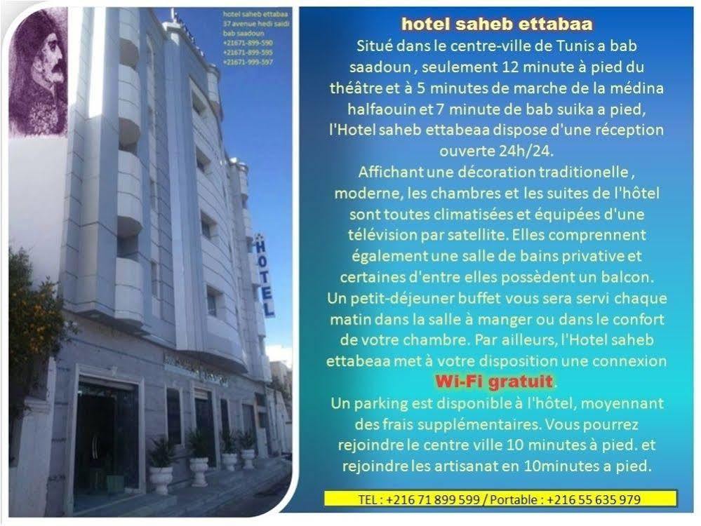 Hotel Saheb Ettabaa Tunis Luaran gambar
